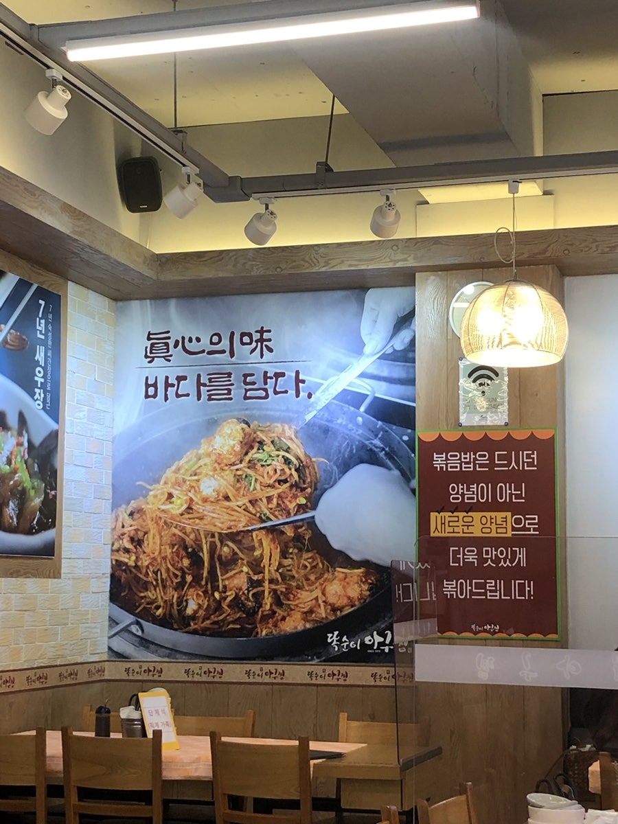 천안똑순이아구찜 이미지