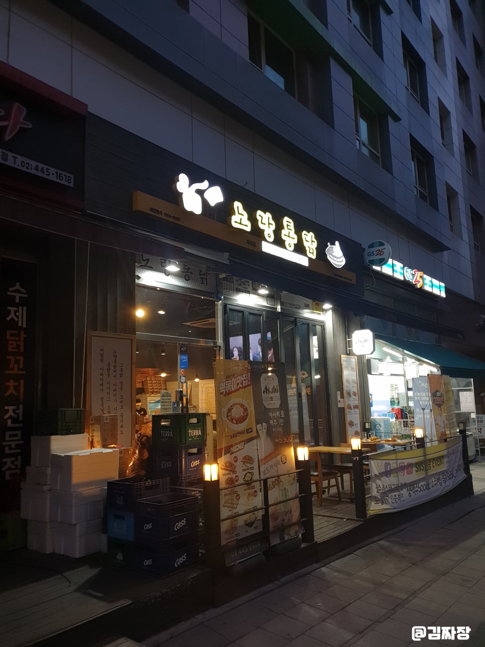 노랑통닭 강남자곡점 이미지