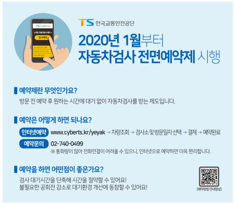 교통안전공단용인자동차검사소 이미지