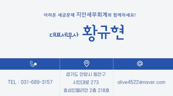 세무법인지안 이미지