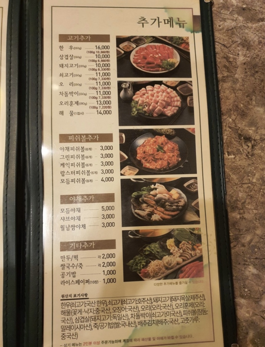 샤브향 이미지