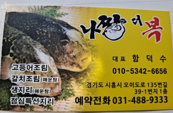 나짱더복 이미지