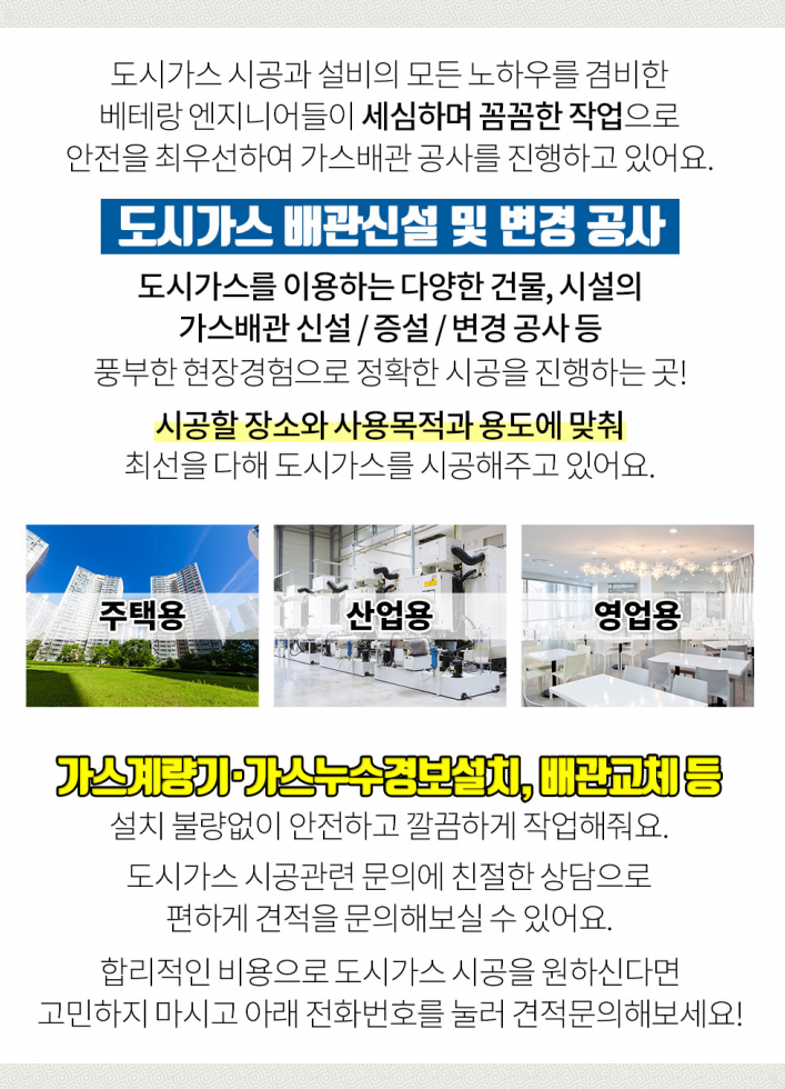 백학가스 이미지