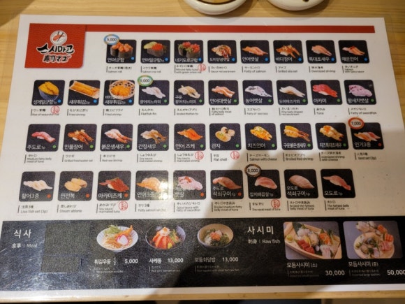 스시마고롯데노원점 이미지