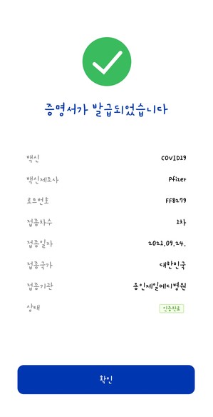 용인제일메디병원 이미지