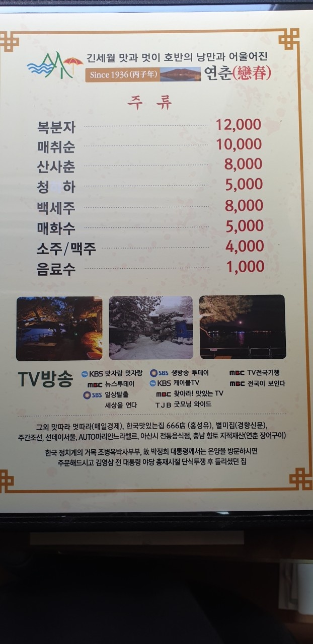 연춘 이미지