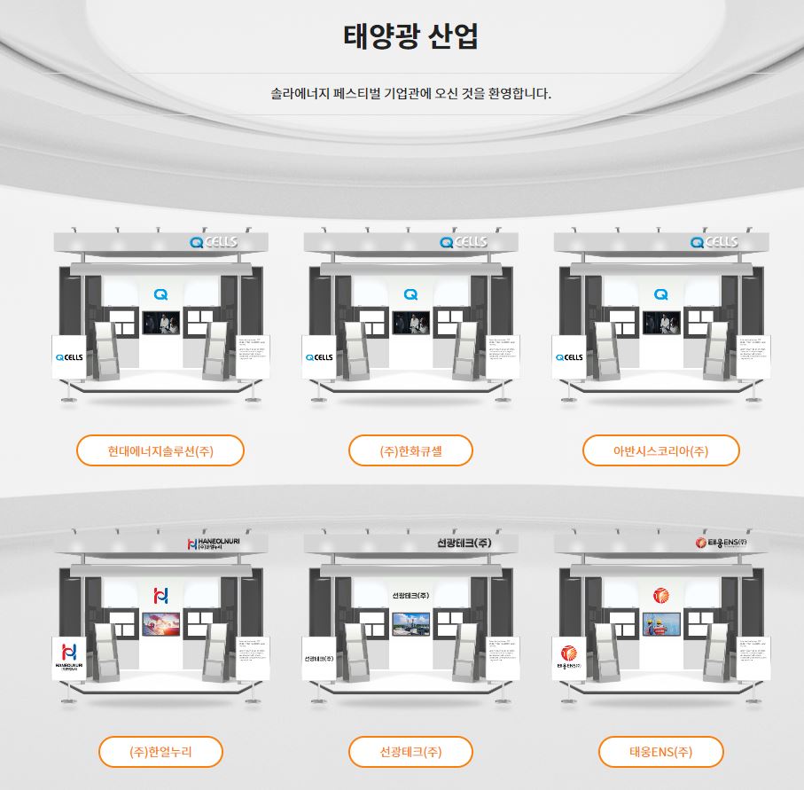 상영태양광 이미지