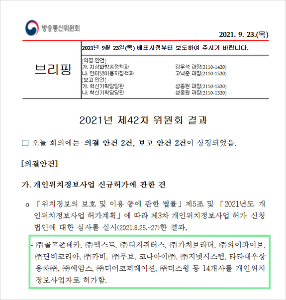 와이정보통신 이미지