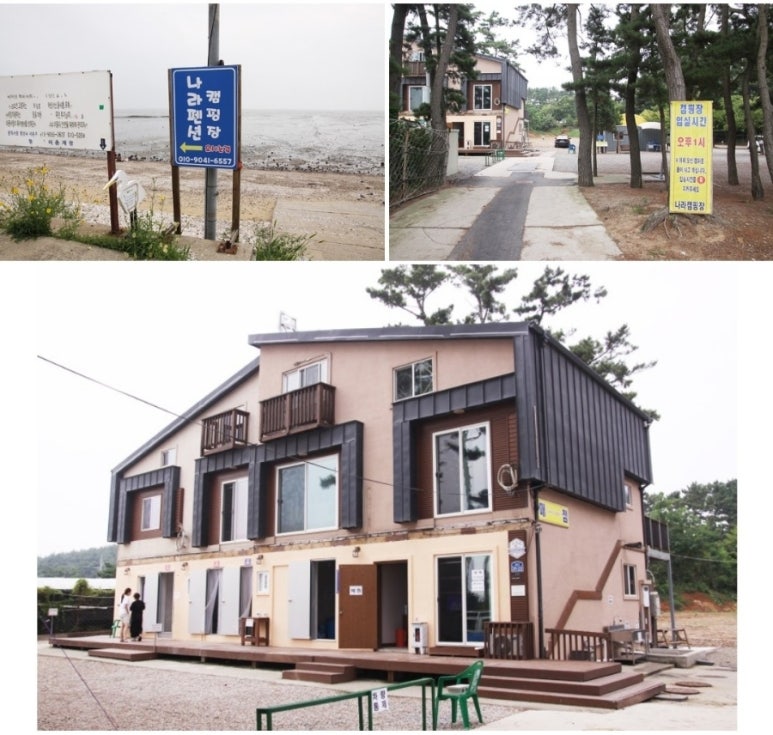 대부도나라캠핑장 이미지