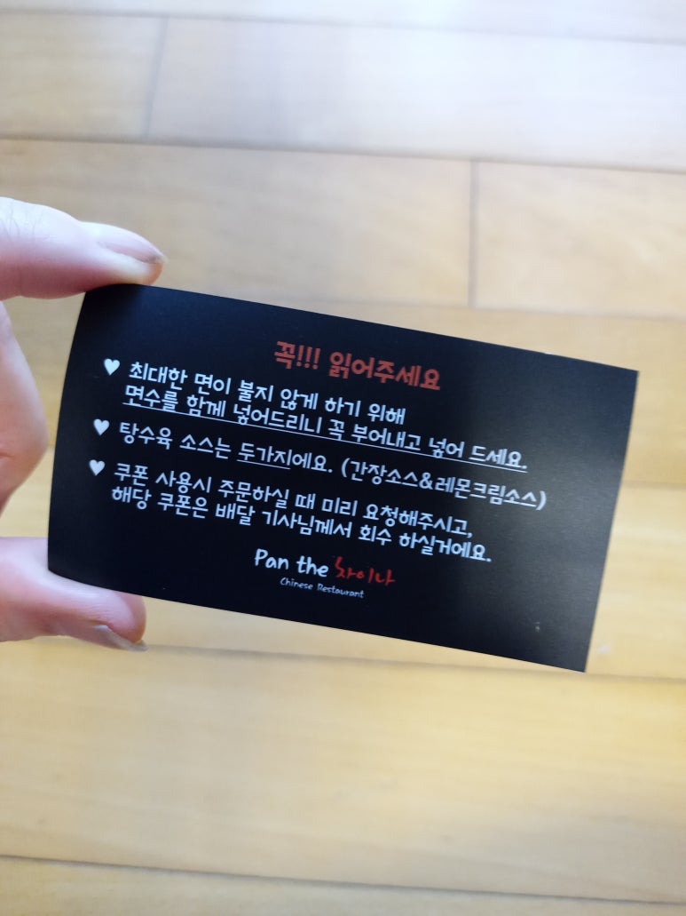 팬더차이나(Pan the 차이나) 이미지