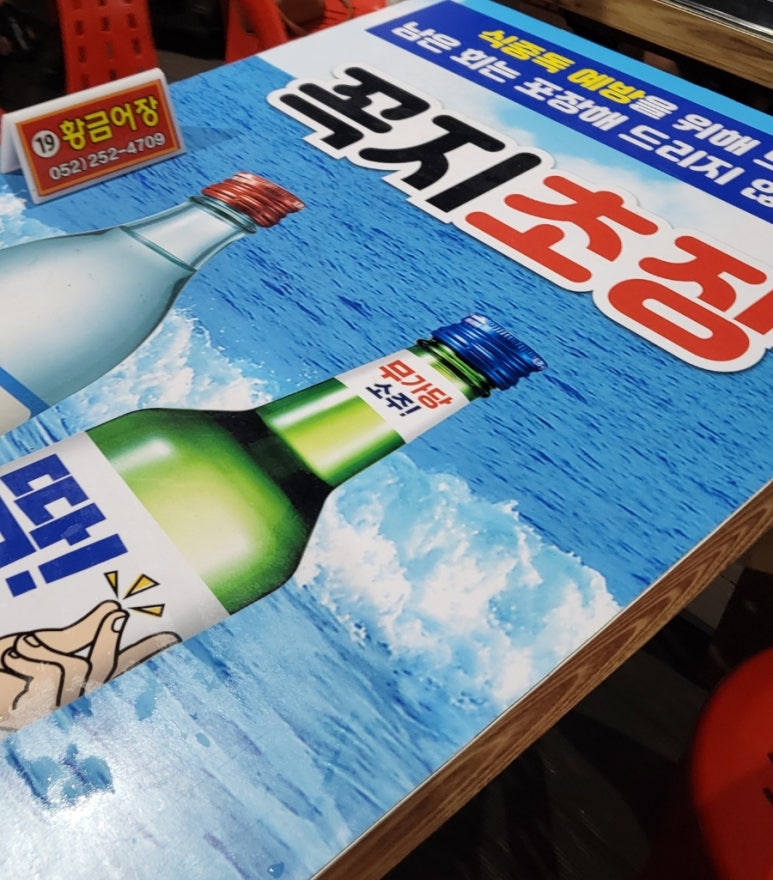 황금어장직판장 이미지