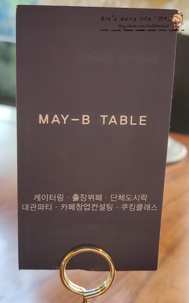 메이비 may_b 이미지