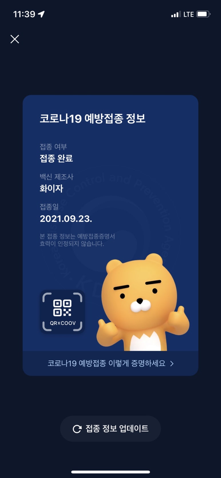 오파토2 이미지