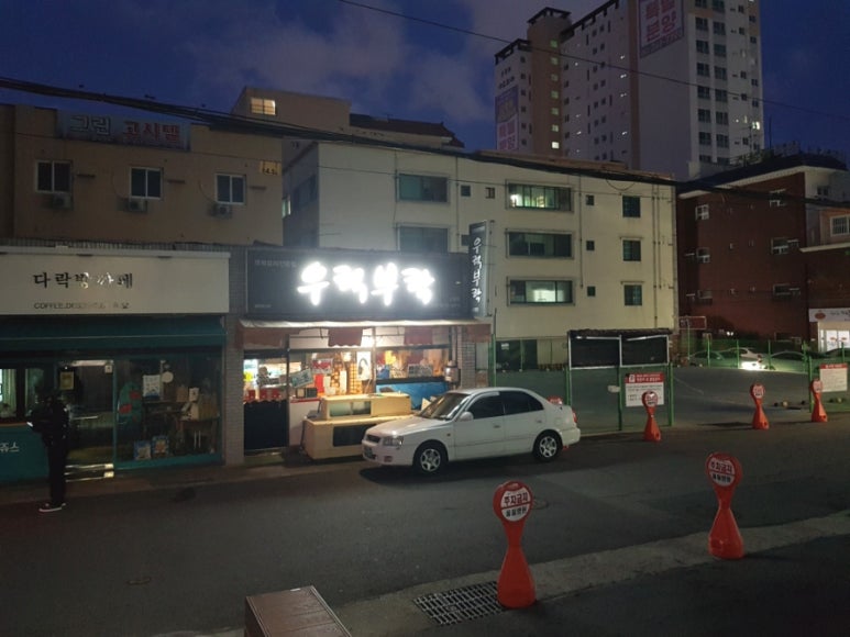 우럭부락 이미지
