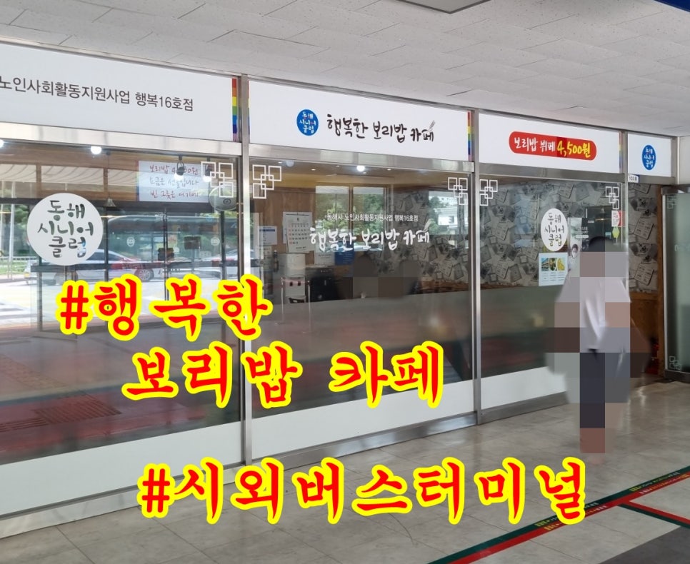 행복한보리밥뷔페 이미지