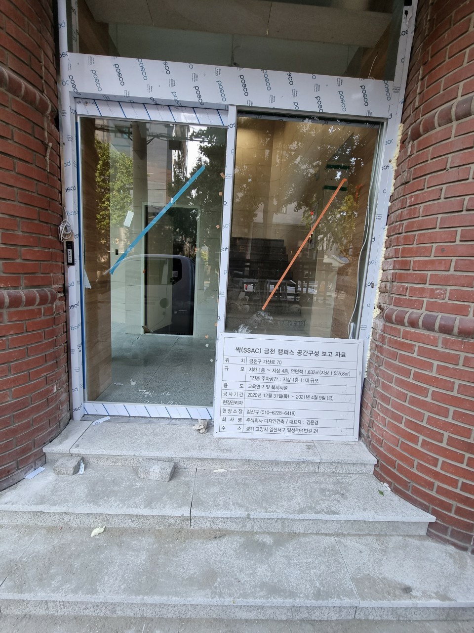 경인종합인테리어 이미지