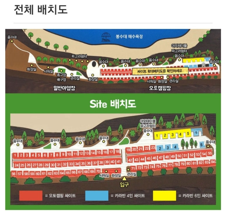 봉수대오토캠핑장 이미지