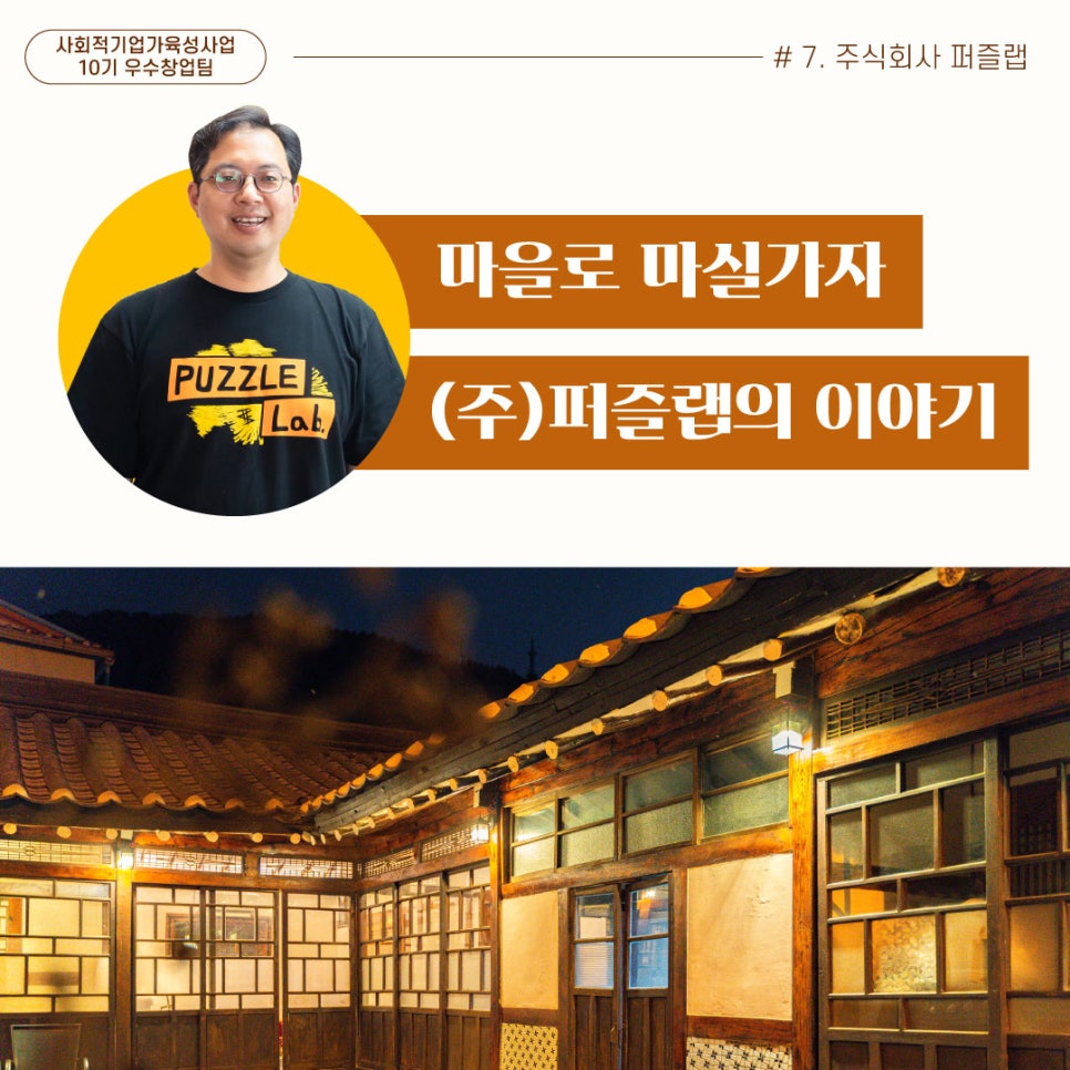 주식회사 마실 이미지