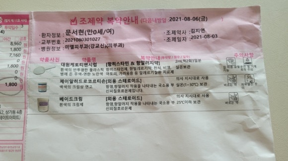 미엘피부과의원강서 이미지