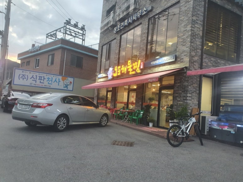 오포해물찜 이미지