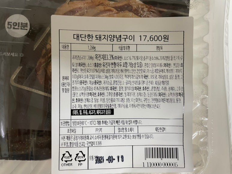 김준호의대단한갈비제주 이미지