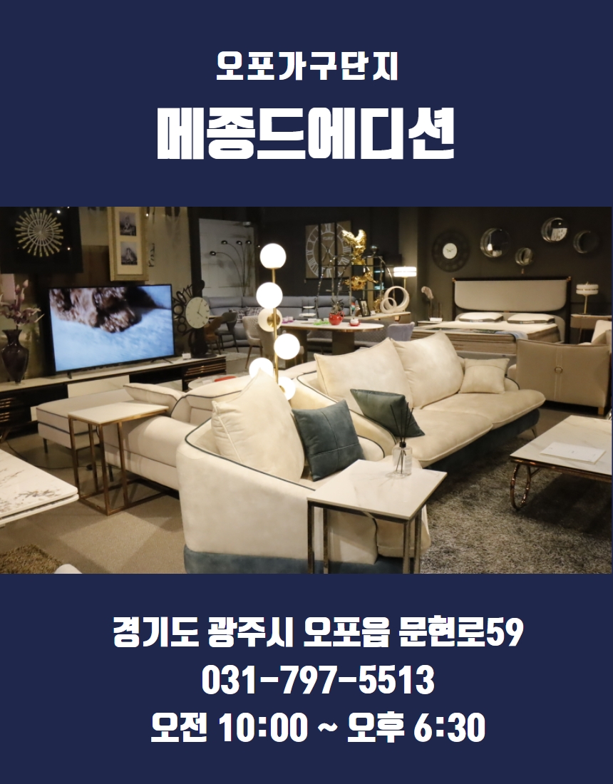 까유&메종드에디션 이미지