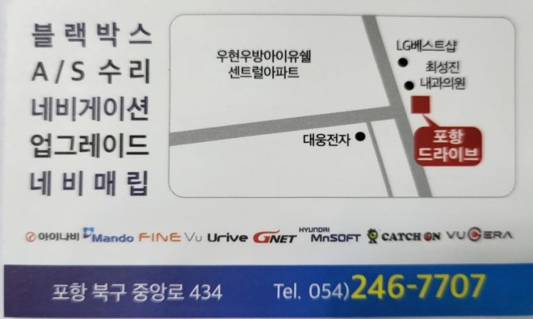 포항블랙박스드라이브 이미지