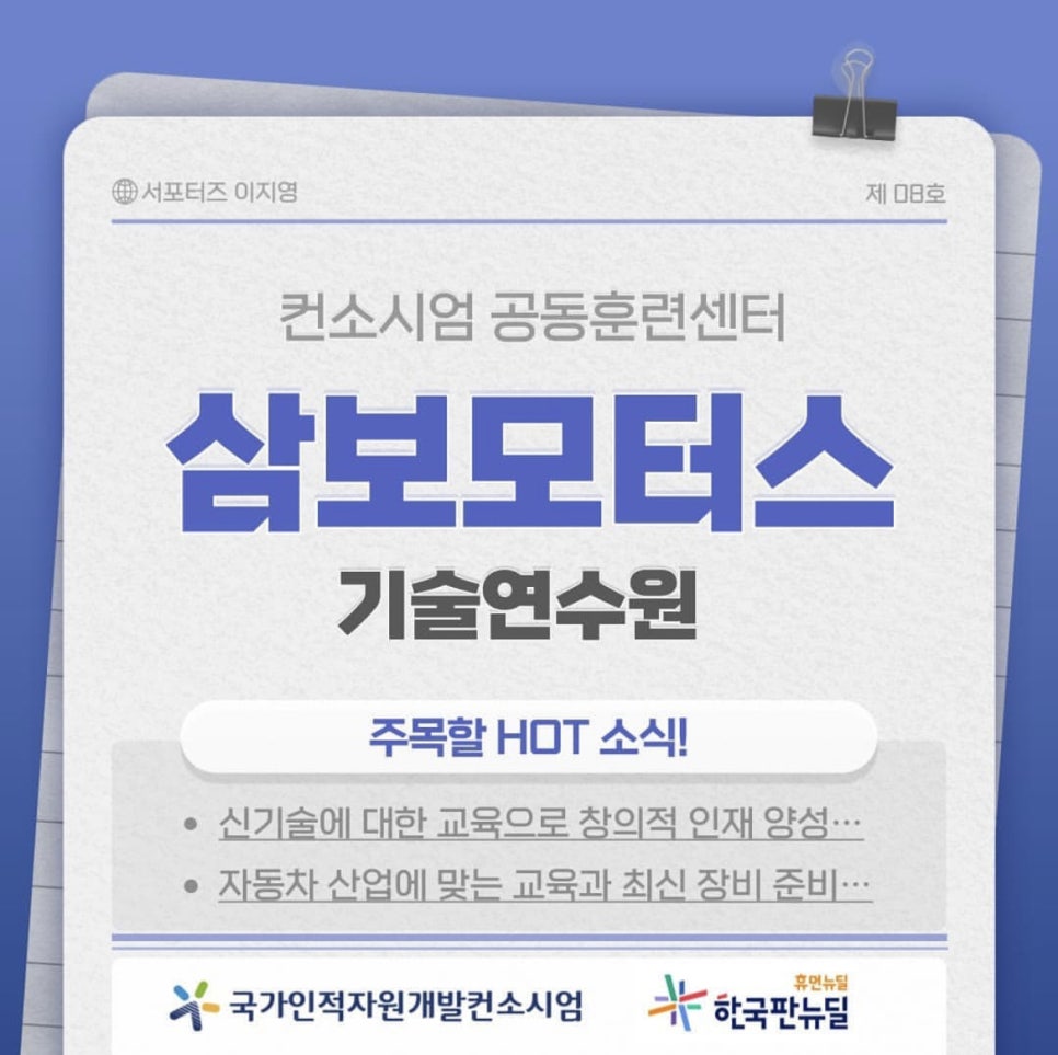 삼보모터스 이미지