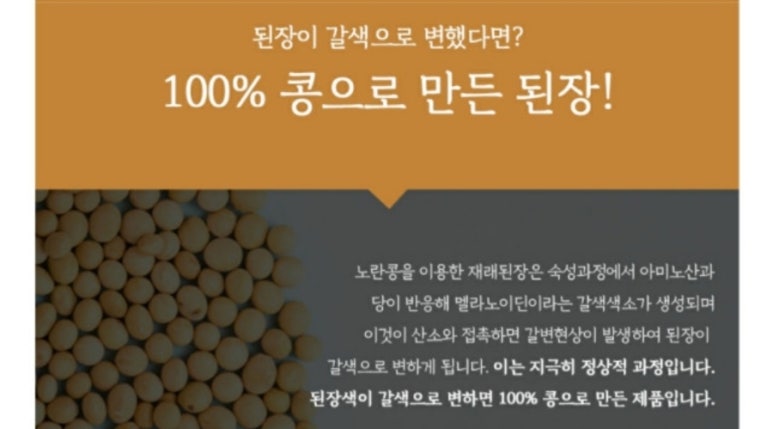 세종발효식품협동조합 이미지