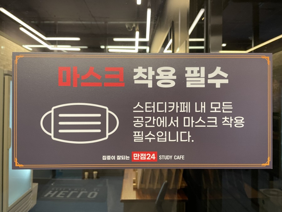 만점24스터디카페 이미지
