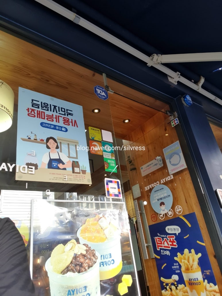 이디야커피답십리 이미지