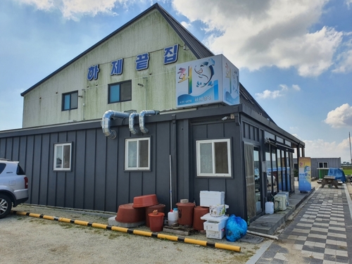 하제끝집 이미지