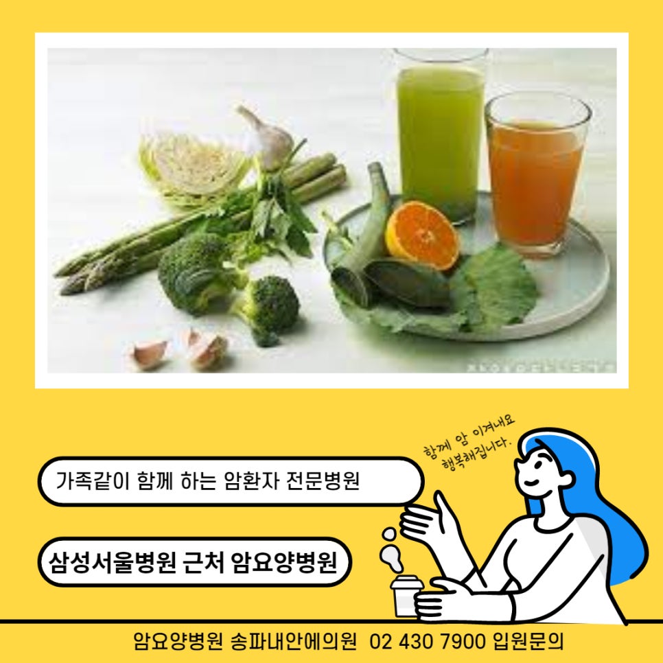아산녹즙 이미지