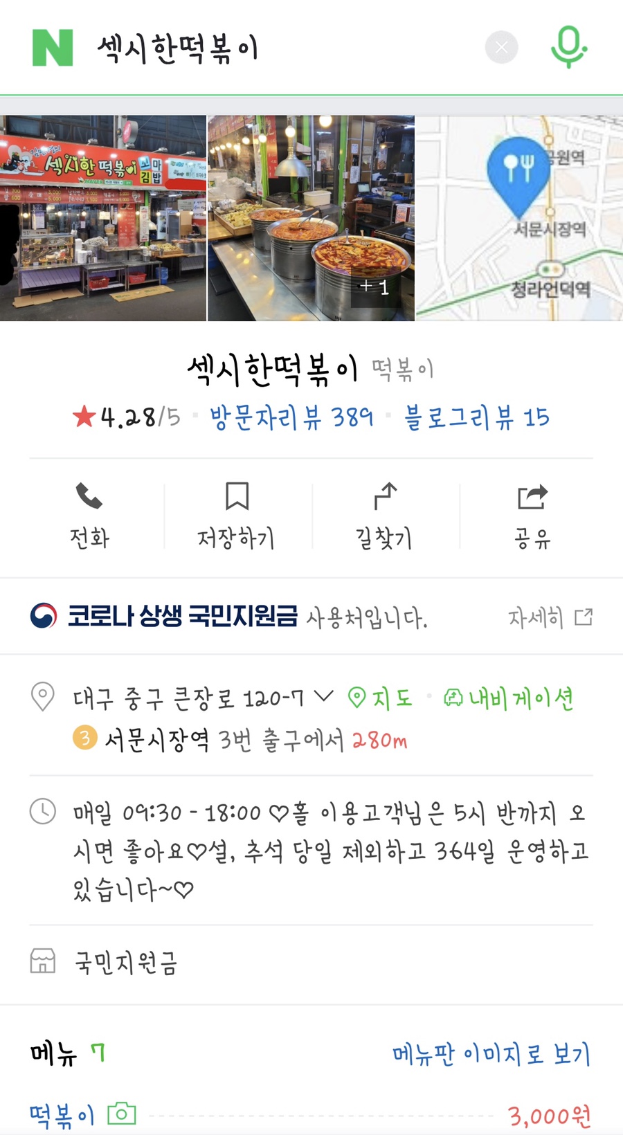 섹시한떡볶이 이미지