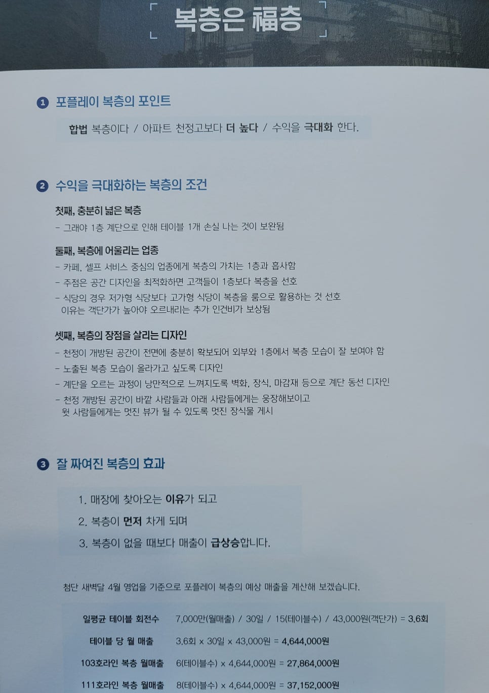 포플레이 이미지