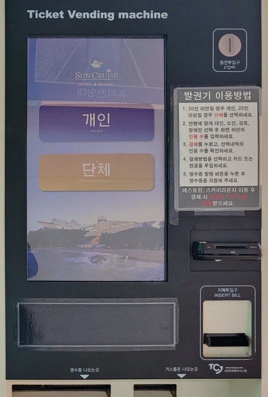 스카이단란주점 이미지