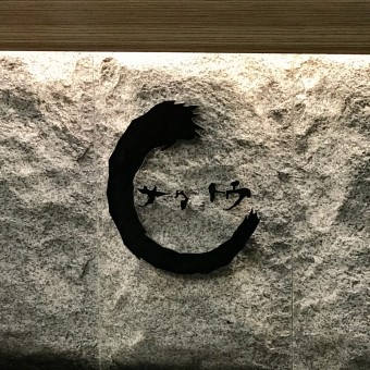 사이코우 이미지