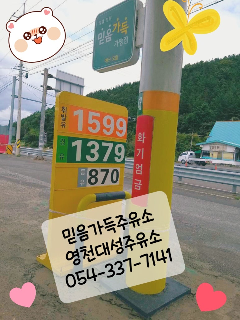 대성1주유소 이미지