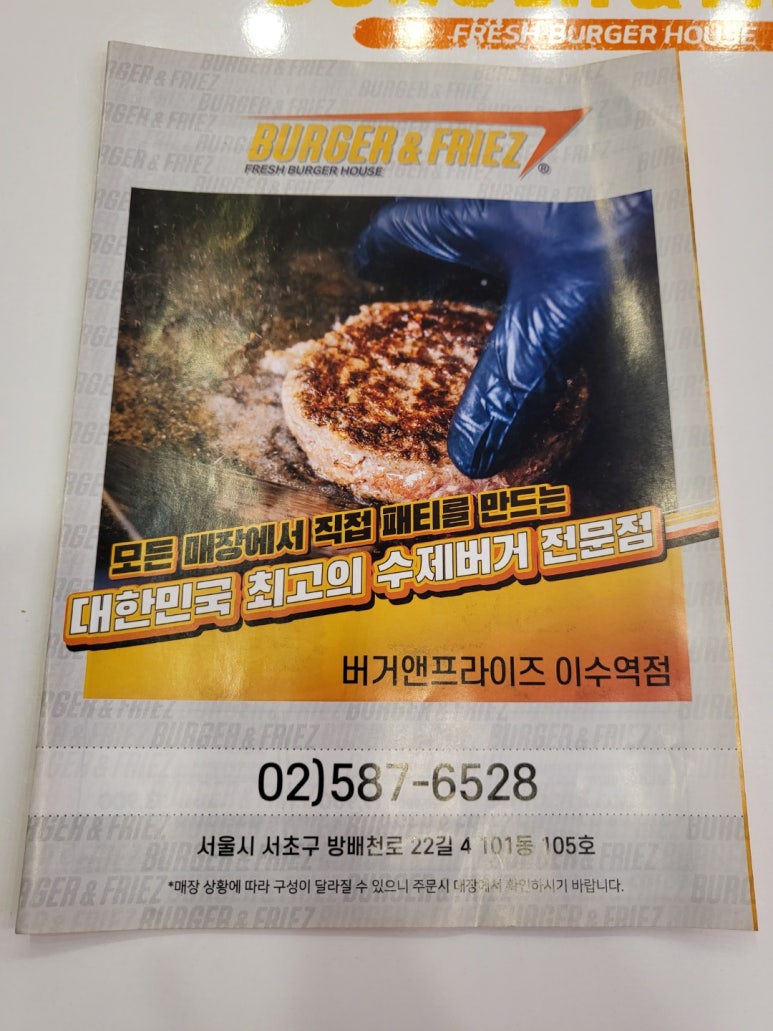 버거앤프라이즈이수역점 이미지