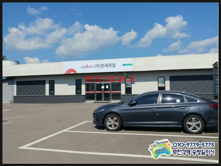 대상(주)거창공장 이미지