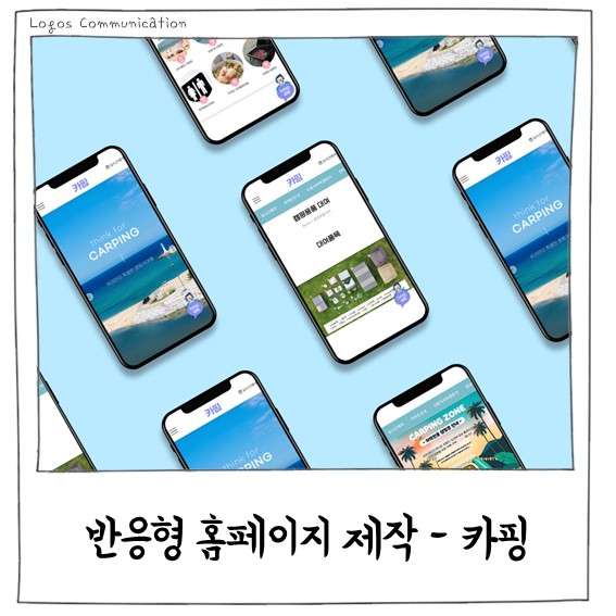 로고스커뮤니케이션 이미지