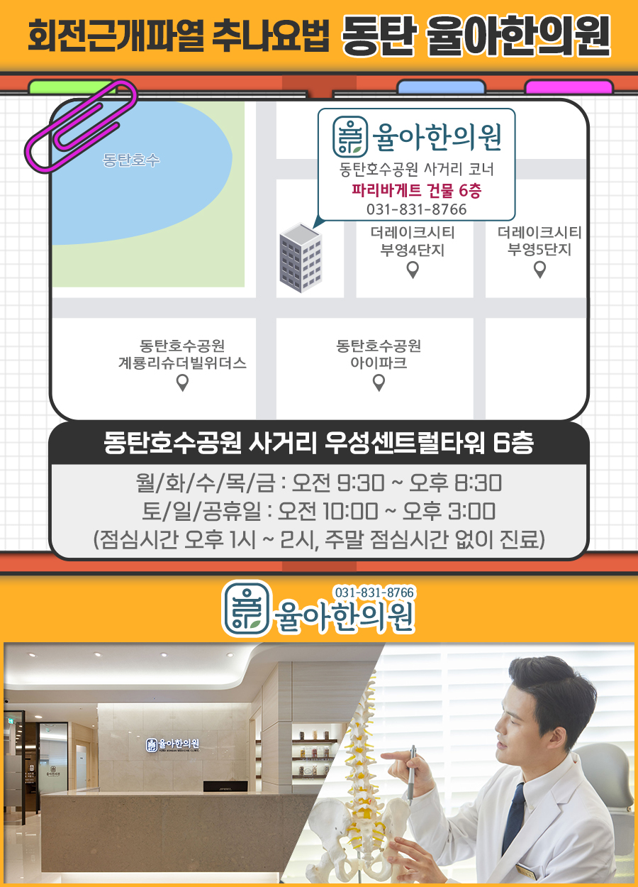 경희다원한방병원 이미지