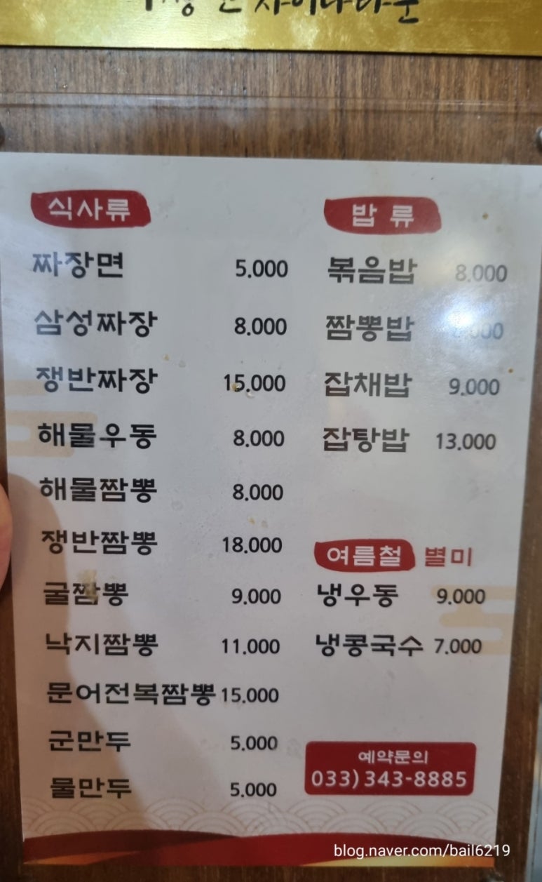 이정민차이나타운 이미지