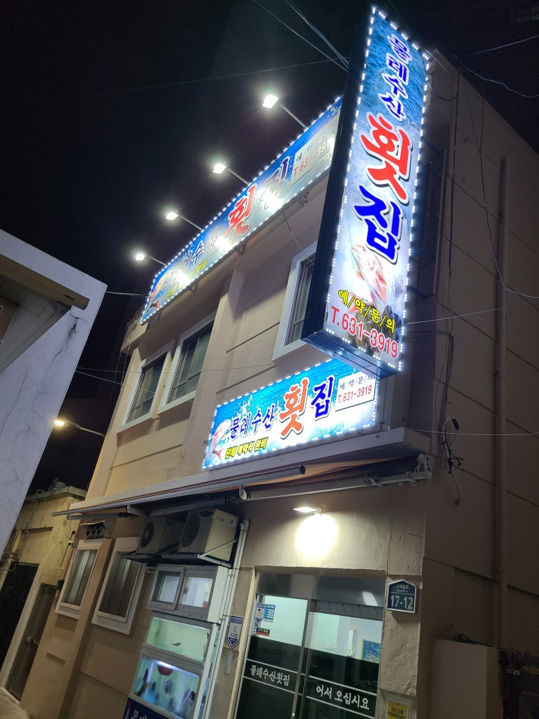 물레수산 이미지