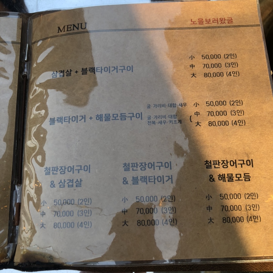 노을보러왔굴 이미지