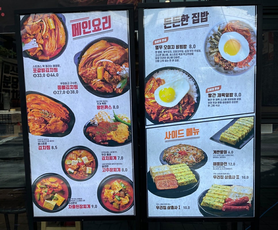 비스트로분당김치찜 본점 이미지