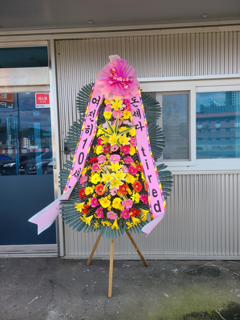 동남타이어 이미지
