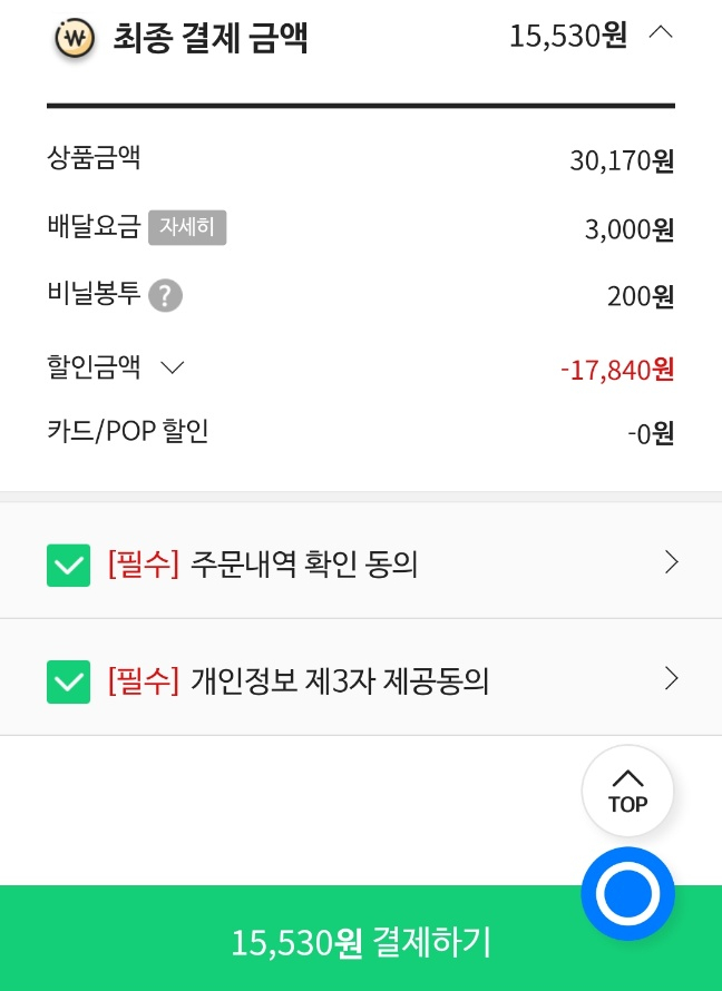 이웃할인마트 이미지