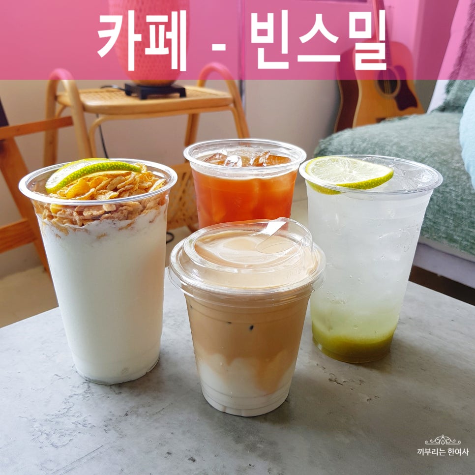 빈스밀(BEANSMILL) 이미지