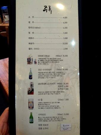 사이코우 이미지